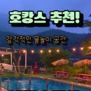 내림스테이