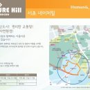 서초네이처힐6단지 이미지