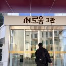 B cube 스포츠센타 | 과산자연드림파크 드디어 새로 개관한 로움3관 호텔 1박2일 후기