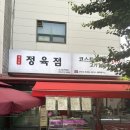 푸줏간삼겹돼지고기배달송도 | 저렴하고 신선, 맛있는 고기를 즐기고 싶다면, 방문...소고기 맛집, 코스트코 꽃갈비살(캠핑 배달 가능)