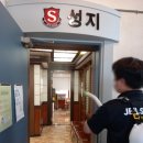 성지사관학원 이미지