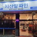 지산알파인 이미지