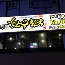 한우천국 이미지