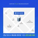 센텀플러스신경외과 이미지