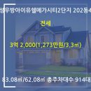 우방메가시티공인중개사사무소 이미지