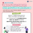 생활방역