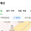 하마부동산공인중개사사무소 이미지