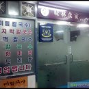 미림식가 이미지