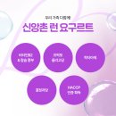 생장경로당 네이버블로그