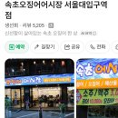 ❤️6월20일 (토요일)6시 서울대입구에서 한잔합시다 ~ 이미지