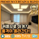 개금동 금강펜테리움 | 개금동 커튼 블라인드 개금 금강펜테리움 감성 한 스푼 얹어주는 아이템?