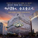 광교화덕구이 네이버블로그