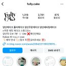 풀리케이크