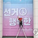 통영시선거관리위원회 이미지