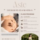 요가와 필라테스 | 장한평 필라테스 아스테 요가 필라테스 대만족 후기