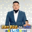 (주)코리아세븐 반포나래점 | [동행복권] 제 1047회 당첨번호 및 당첨자 정보