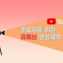 유튜브영상제작과정 이미지