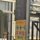 오거리 수족관 앞 이미지