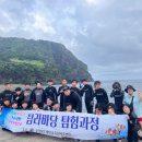 충청북도해양교육원제주분원 케이에스피뉴스