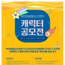 부천여성청소년센터 | 공모전사이트 - 부천여성청소년센터 캐릭터 공모전