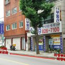 큰집공인중개사사무소 이미지