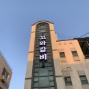 진천집