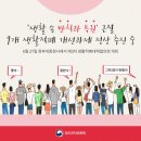 ‘생활 속 반칙과 특권’ 해소 위한 9개 생활적폐 개선과제 정상 추진 중 이미지