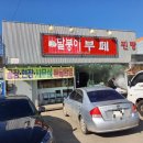 달봉이부페.찐빵