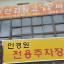 안경창고싸군 신암점 이미지