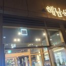 감일제일식당 이미지