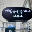 켈리 공인중개사사무소 이미지