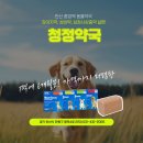 청정약국 이미지