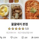 시지팜 | 꿀꿀돼지, 창원 중앙동 점심메뉴 추천 김치찌개 짜글이 맛집