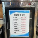마당숯불갈비 | 양산 통도사 자연숯불갈비 방문후기