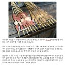 중국양꼬치 이미지