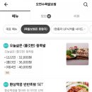 오연수족발보쌈 이미지