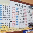 대뽕순대