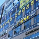 수내과의원 | 동탄 수내과 직장인 건강검진, 30대 여자 첫 위,대장 수면내시경 후기