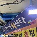 명희네만세회센타 이미지