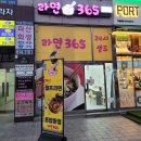 무인17 | 부천남부역 라면365 무인라면가게 끓인라면 내돈내산 후기(2025년 2월 17일)