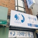 자매쌀롱 이미지