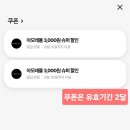 스마일페이_아모레퍼시픽 | [짠테크절약꿀팁] 화장품 비용 아끼기! 절약 구매하는 팁! 공짜 쇼핑 또는 절약 쇼핑하는 방법 총정리...
