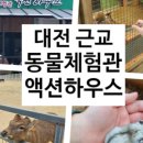 미륵산하우스 이미지