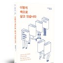 소백춘추.프롤로그출판사 | 이렇게 책으로 살고 있습니다
