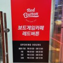 부산대 보드게임카페 레드버튼 5인 이용 후기 (추천메뉴,게임)