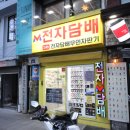 베이프마스터서면 이미지