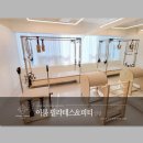 이룸필라테스앤피티