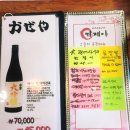 카제야