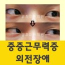 경희미한의원 이미지