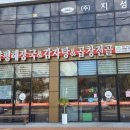 자연정가 양평해장국 임실점 이미지